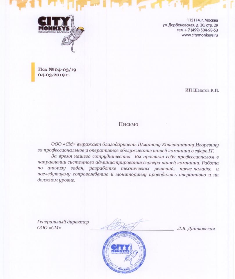 ООО CM
